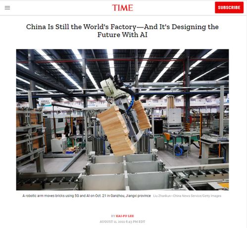 李开复在《时代杂志》专栏中探讨中国世界工厂角色与AI的未来 一场录音制作的深度对话