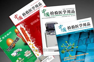 专业期刊设计印刷服务 企业内刊、检验医学杂志与报纸的排版与报价指南